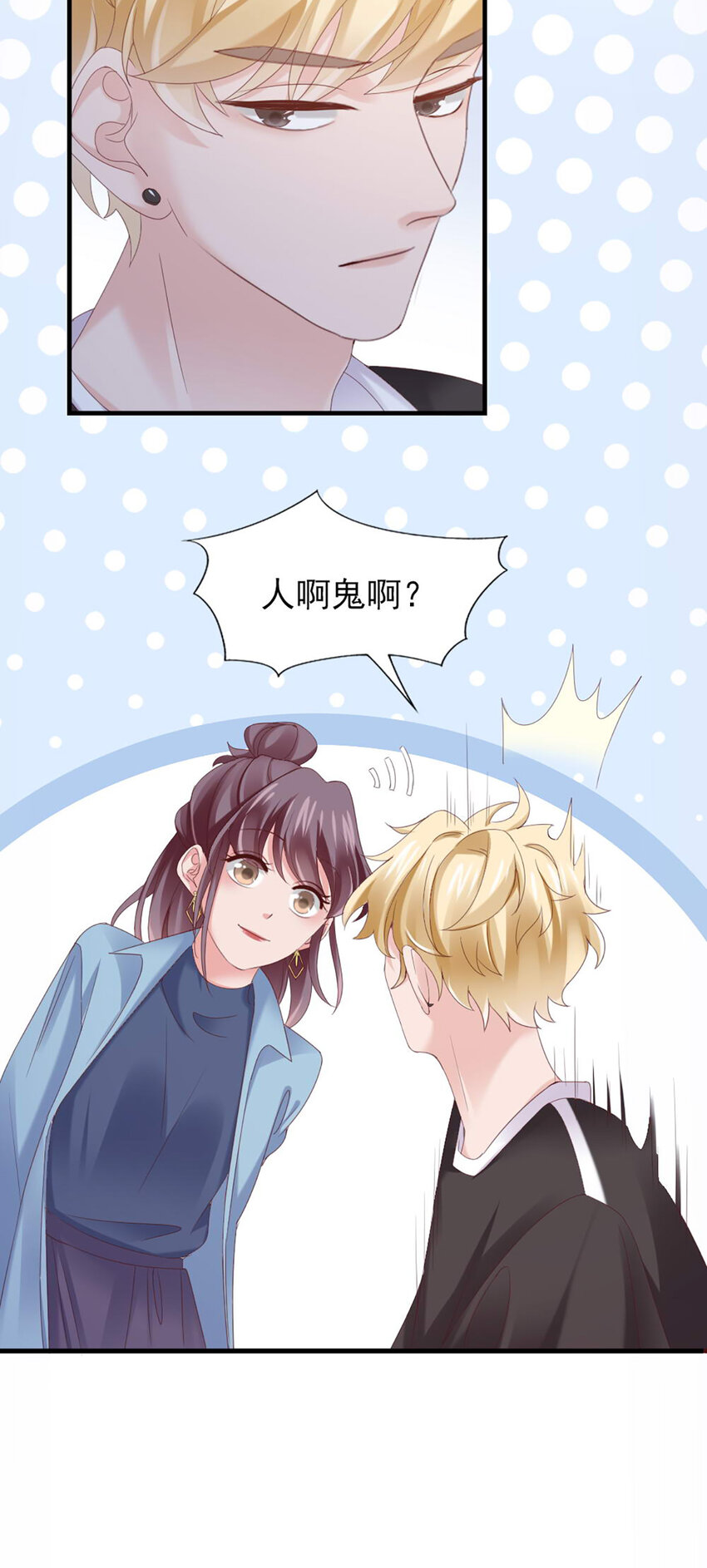 34 第34话-道歉45