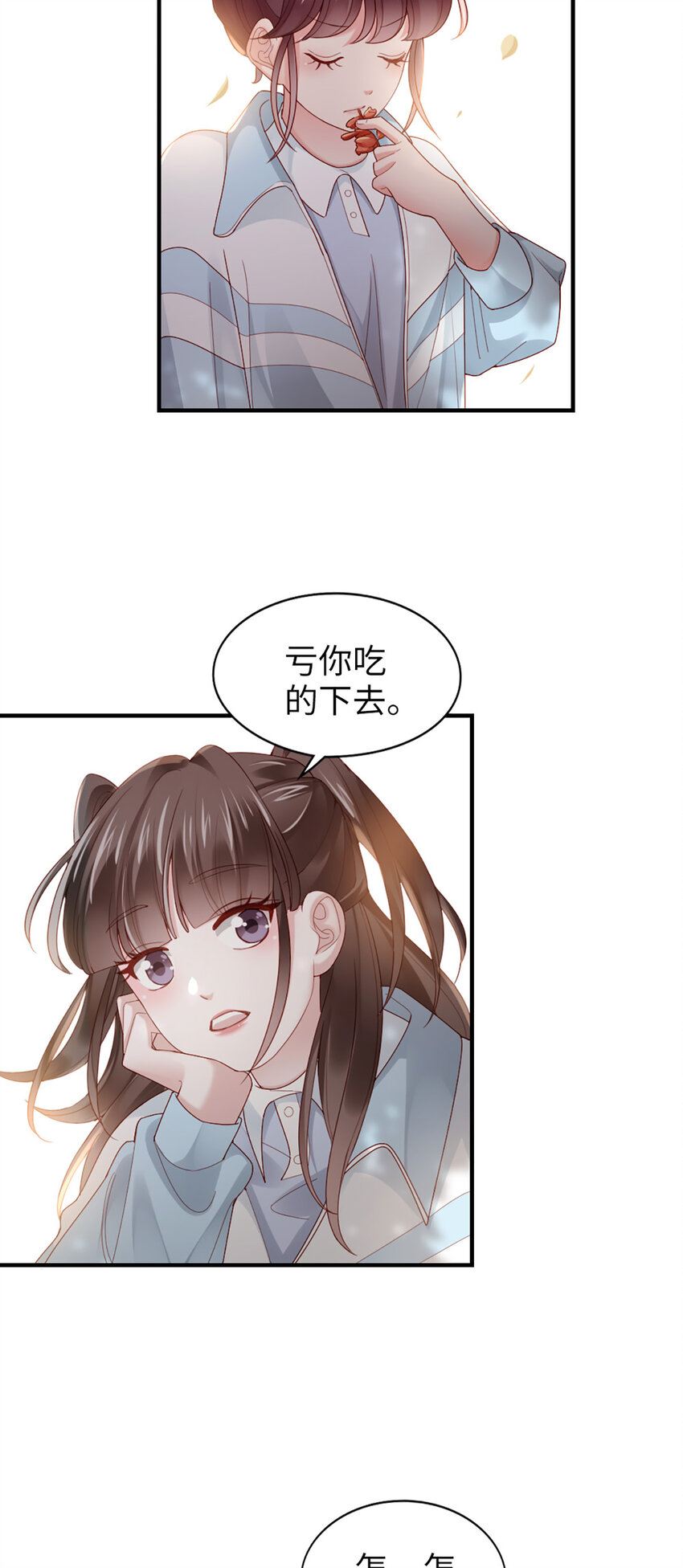 54 第53话-甜的29