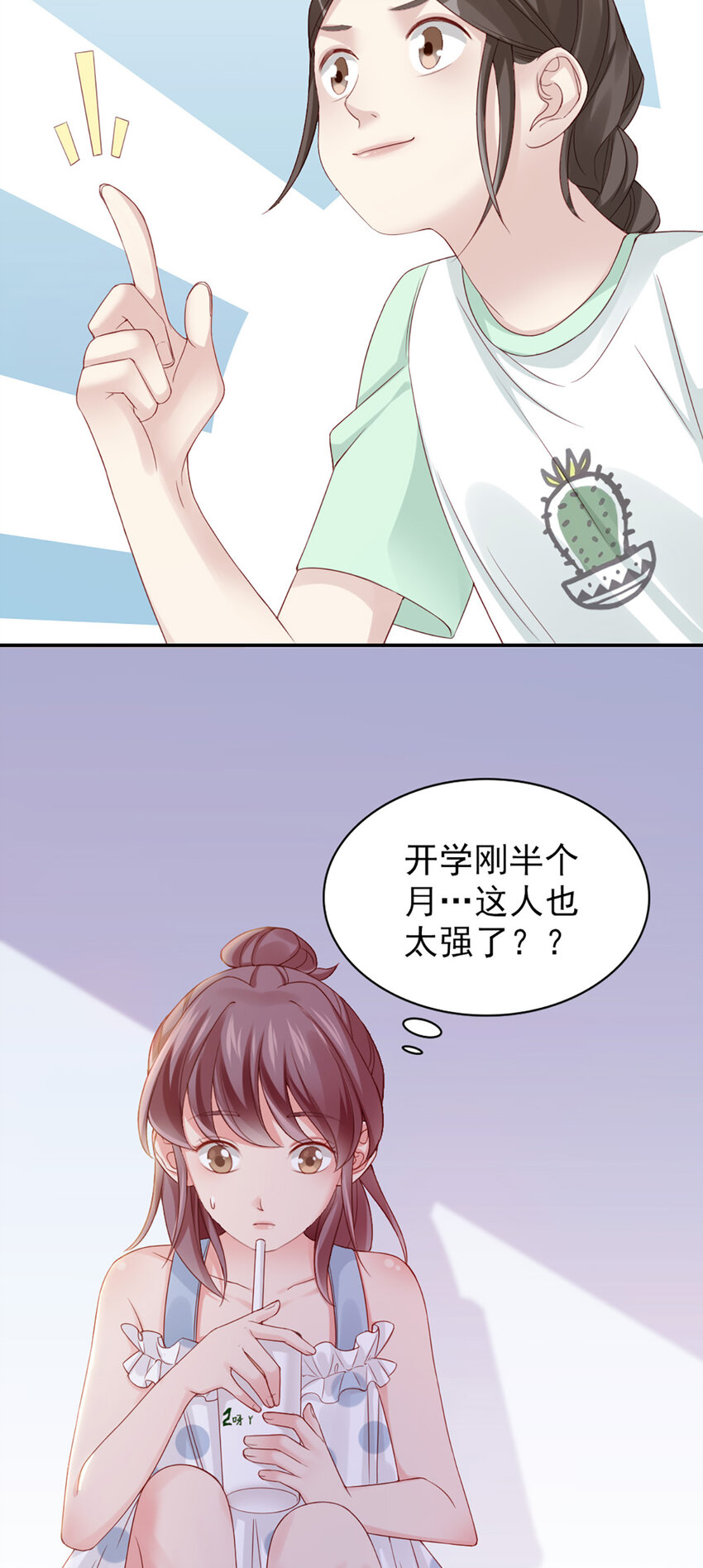 7 第7话-传言很凶啊45