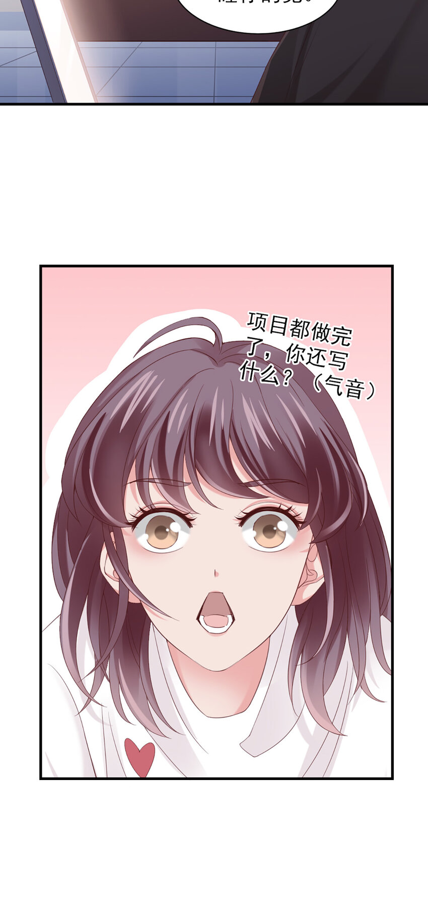 23 第23话-没……没多51