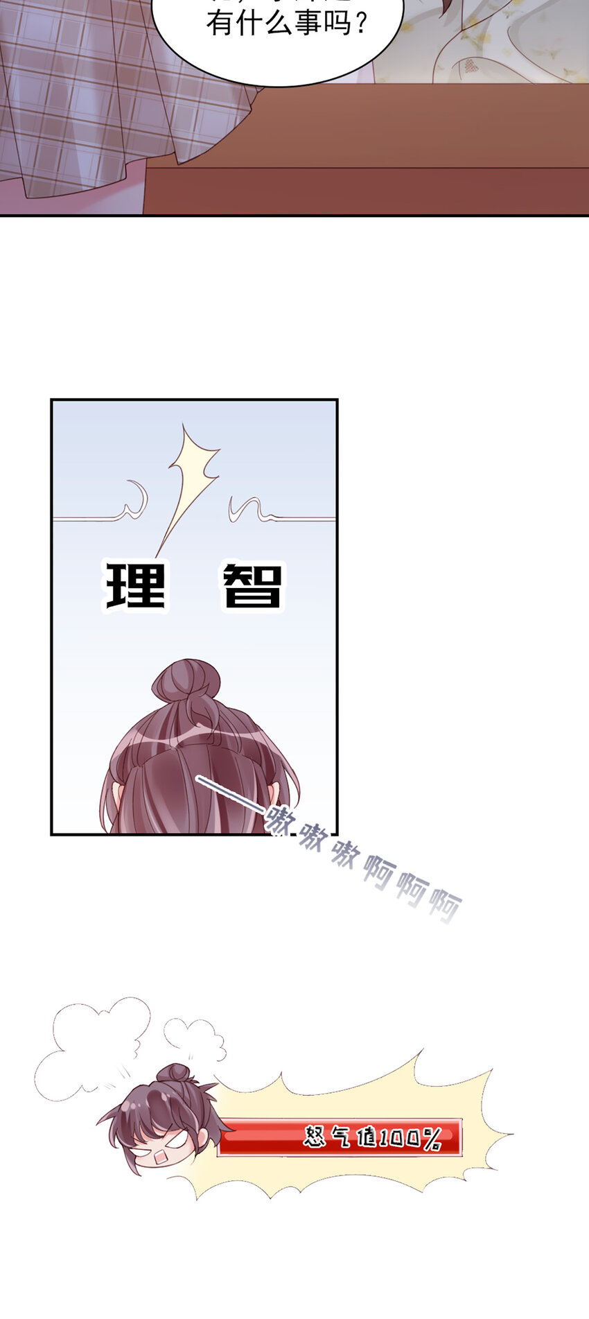 13 第13话-公主殿下24
