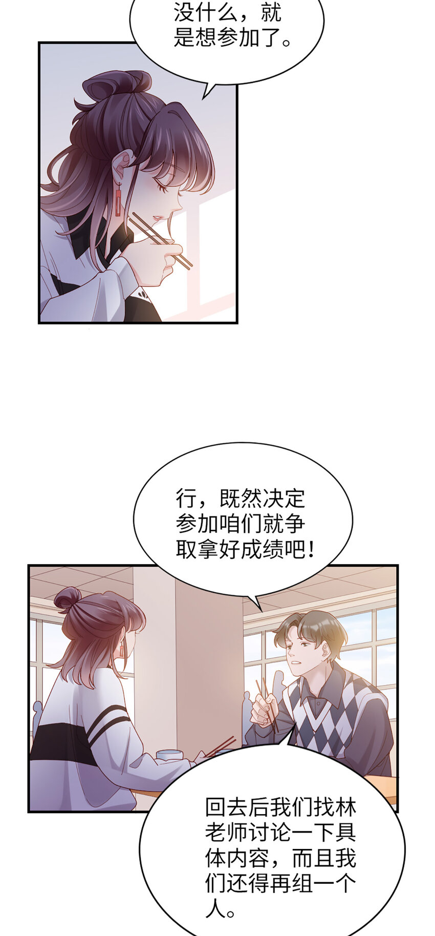 57 第56话-更好人选5