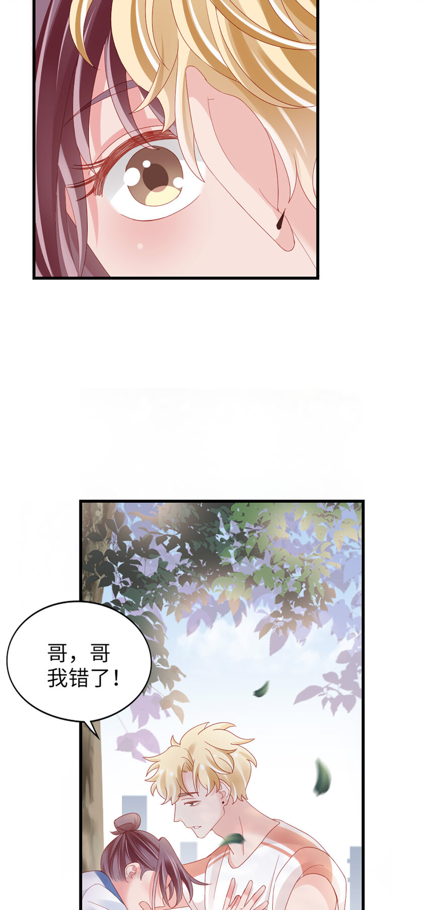 82 第81话-你的心思18