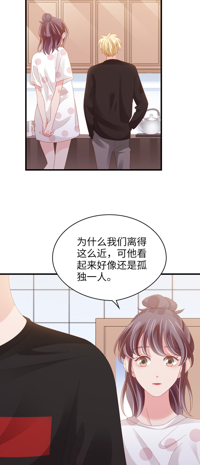 85 第84话-你不是一个人31
