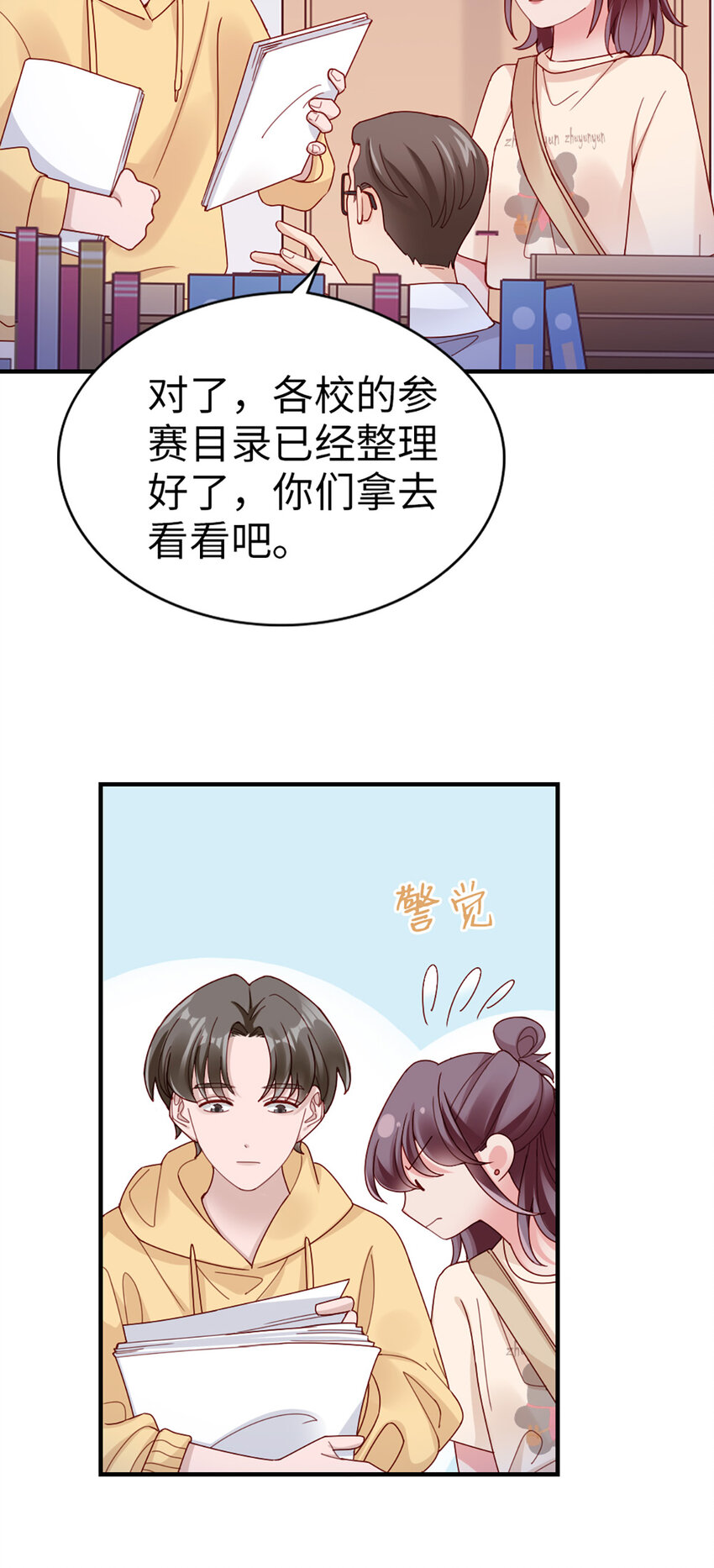 71 第70话-决赛16