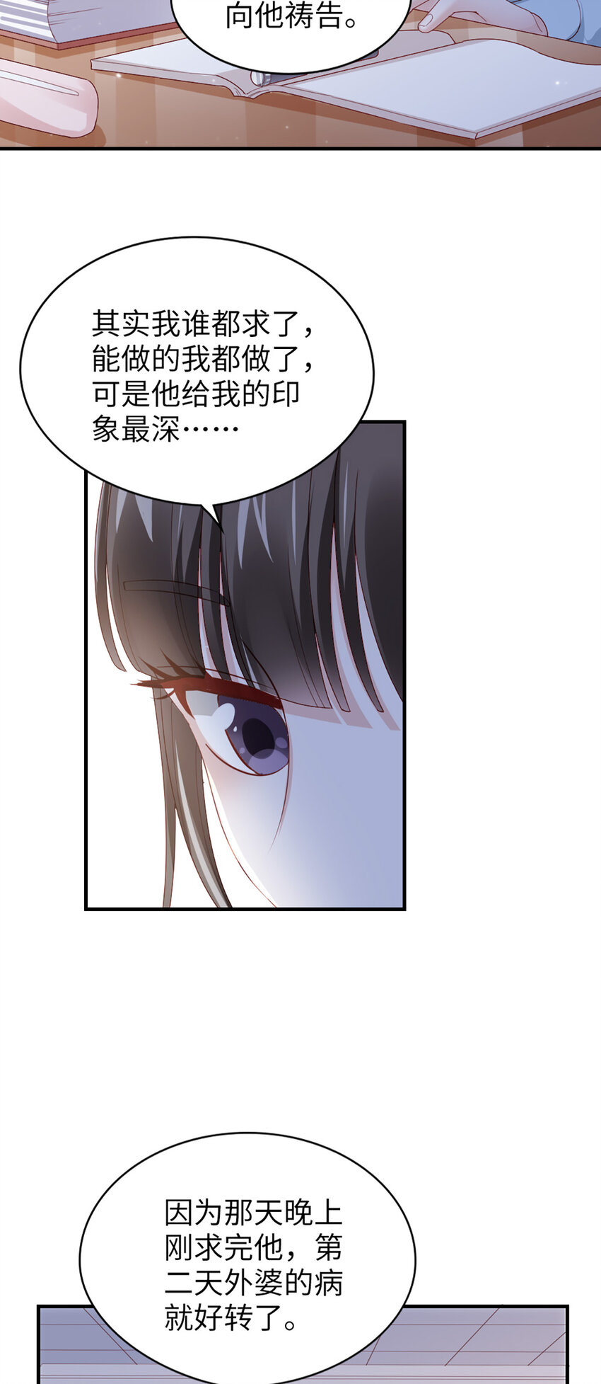 55 第54话-约定12