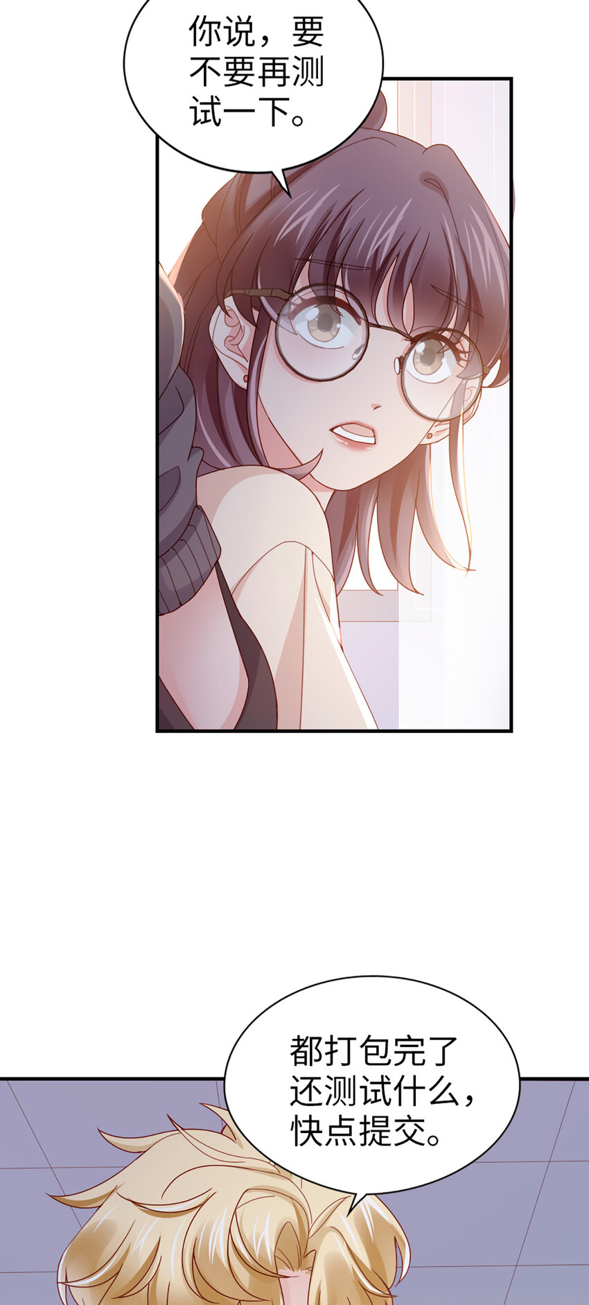 71 第70话-决赛6