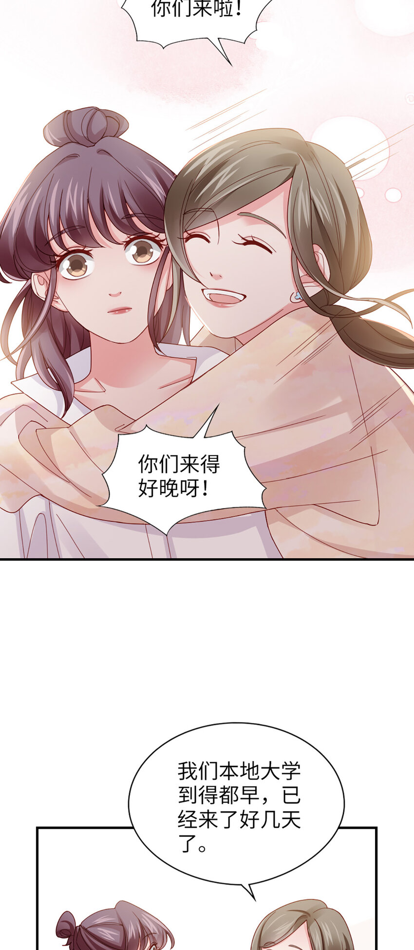 71 第70话-决赛36