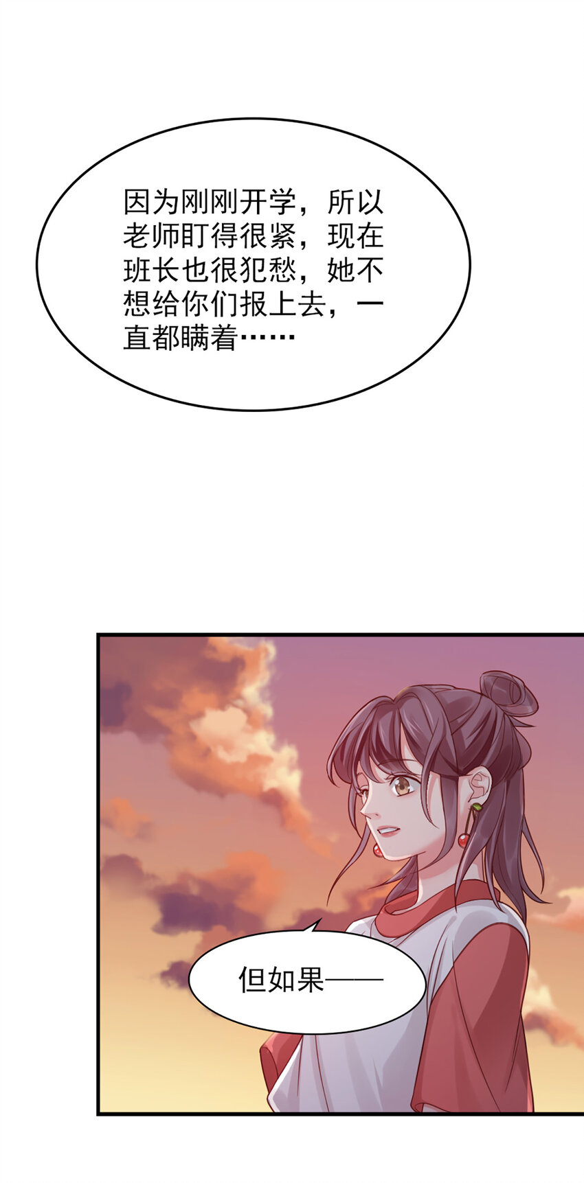 4 第4话-来玩个游戏26