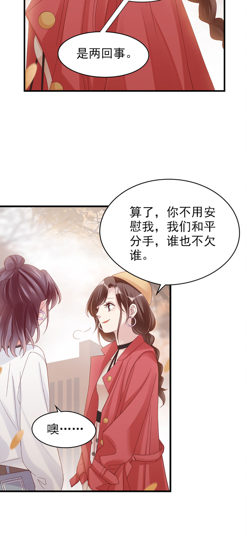 21 第21话-分手了呗30