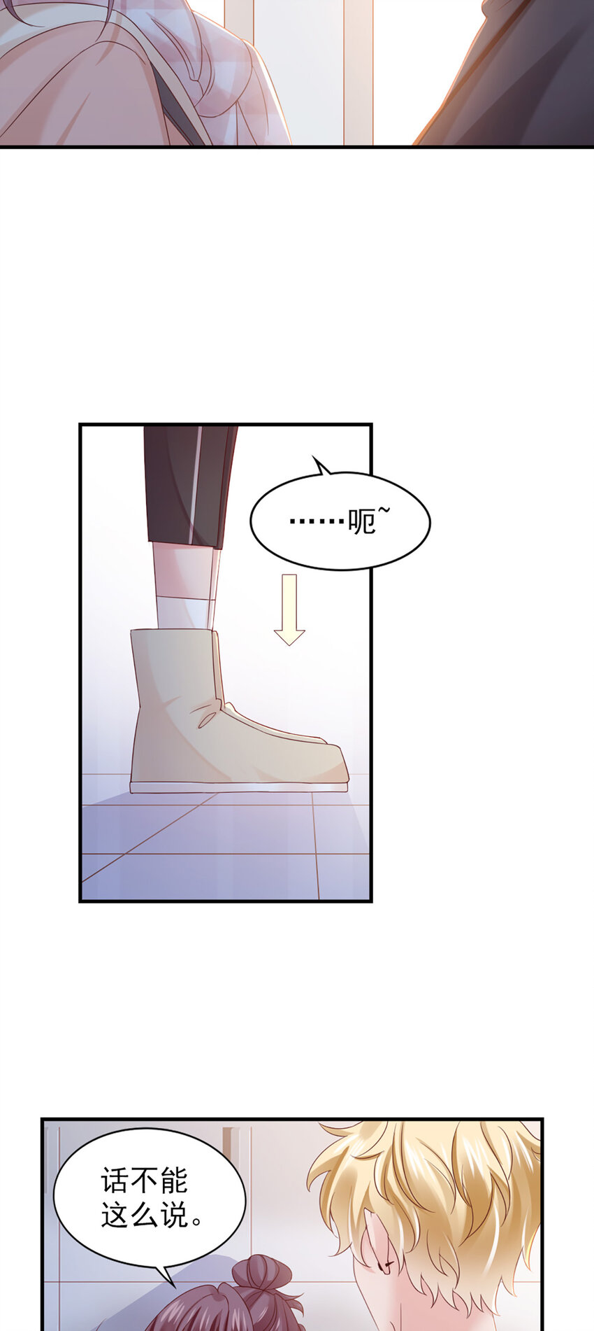 25 第25话-凭什么？33