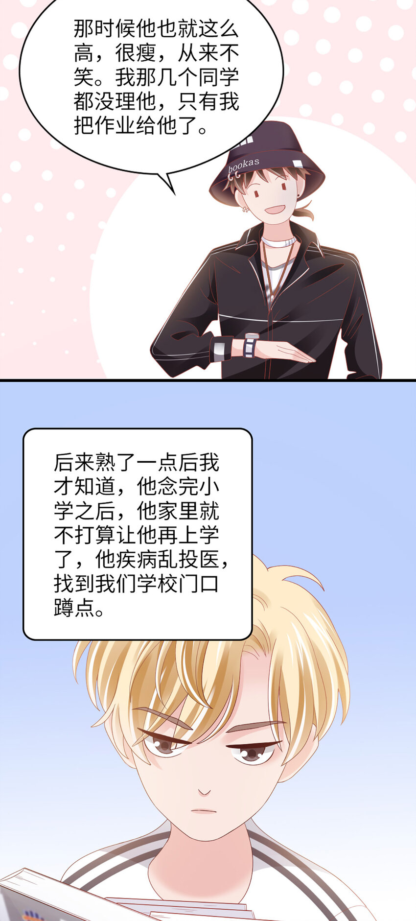 88 第86话-小时候的峋19