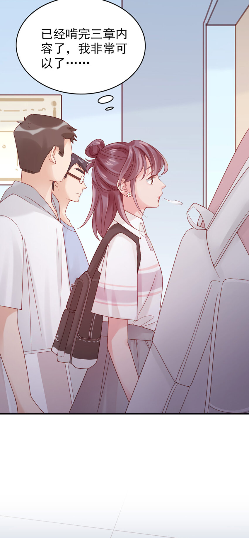 6 第6话-虚伪的乖乖女30