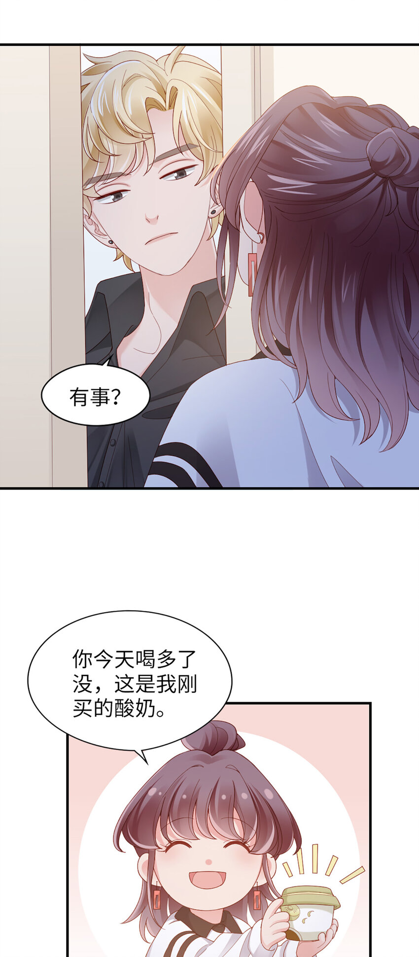 57 第56话-更好人选15