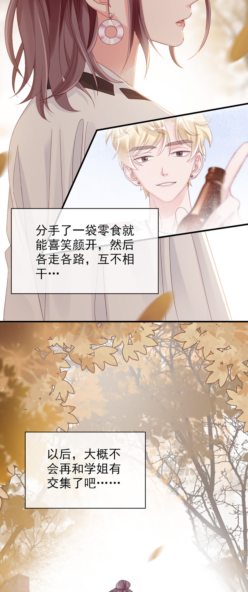 21 第21话-分手了呗38