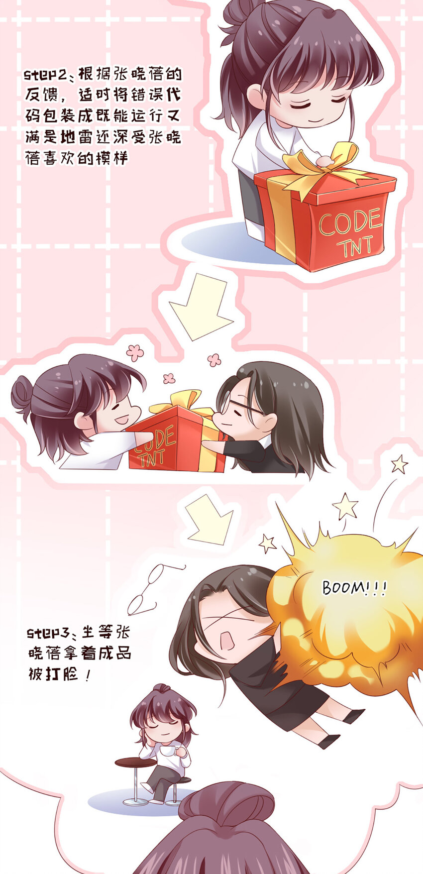 31 第31话-写的什么东西！10