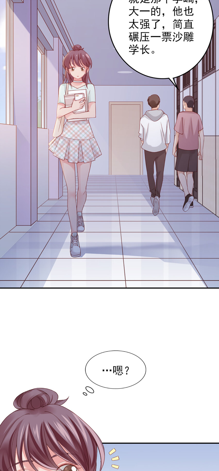 7 第7话-传言很凶啊23