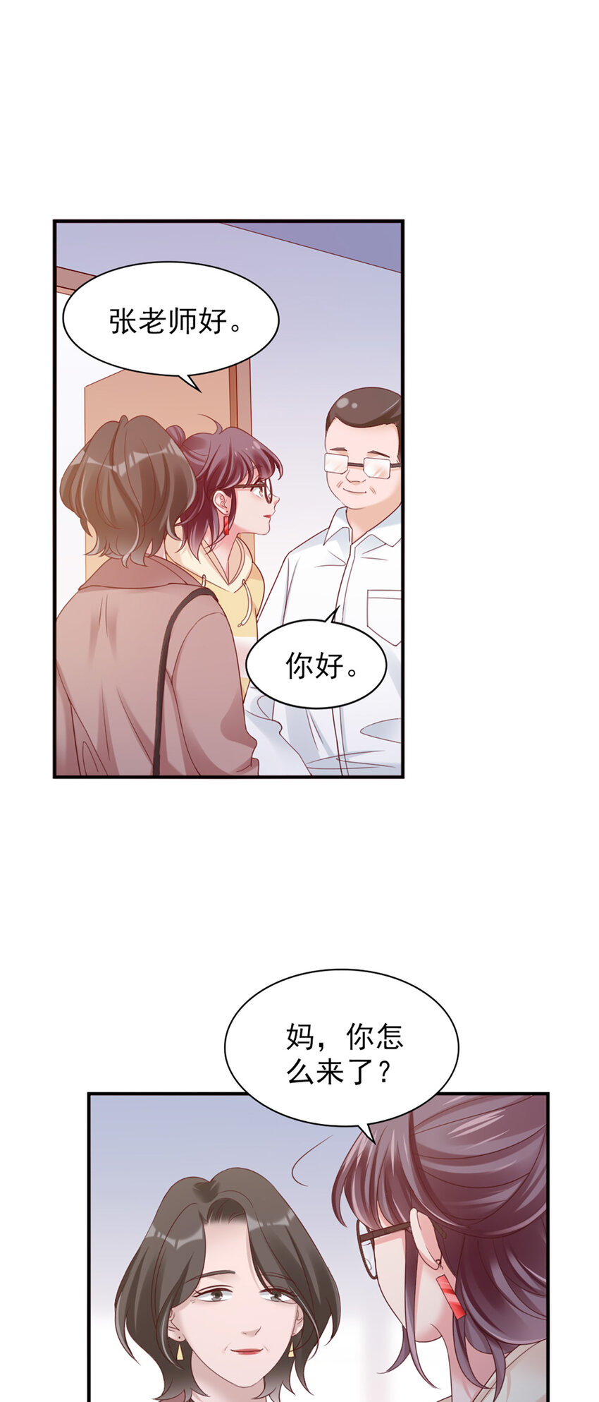 36 第36话-你脖子挺细18
