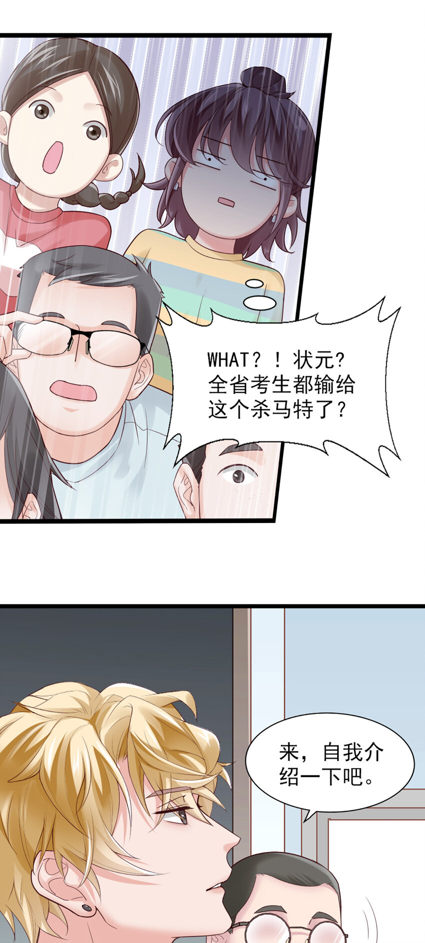 2 第2话-狗粮现场12