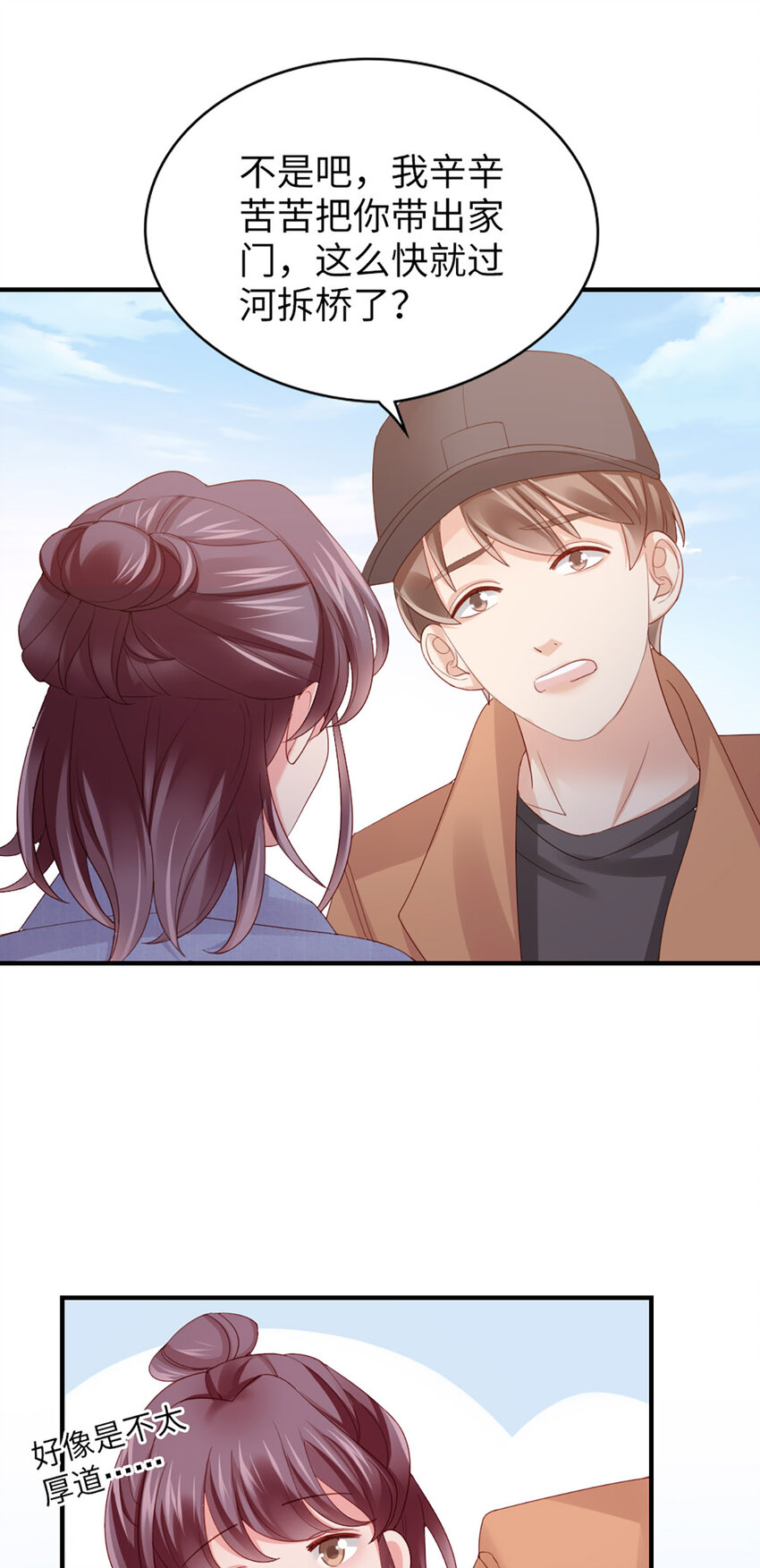 47 第46话-提前返校30