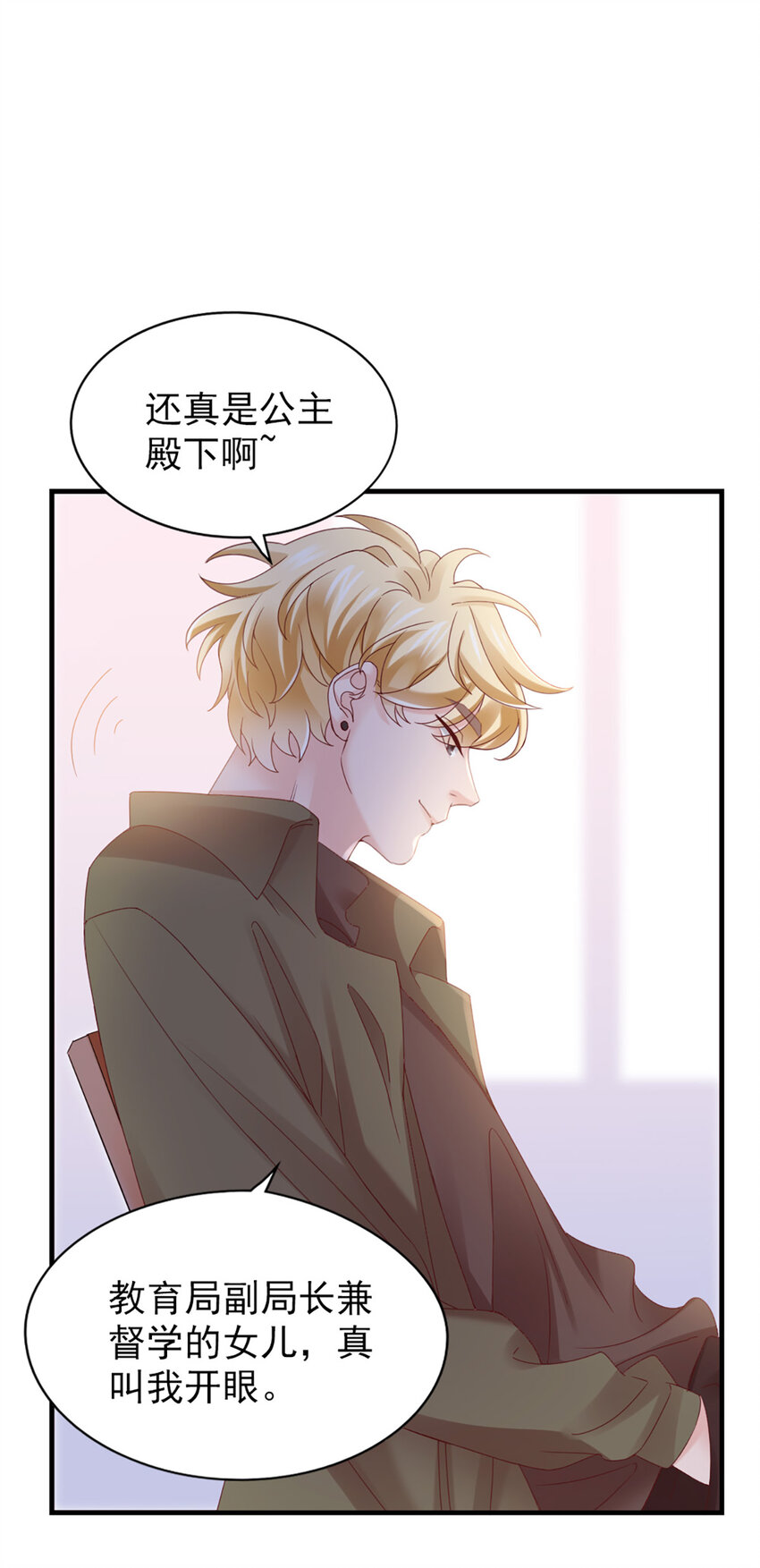 35 第35话-还真是公主8