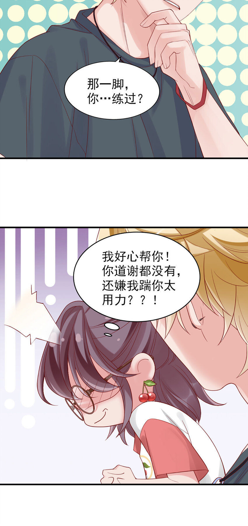 3 第3话-你…练过？19