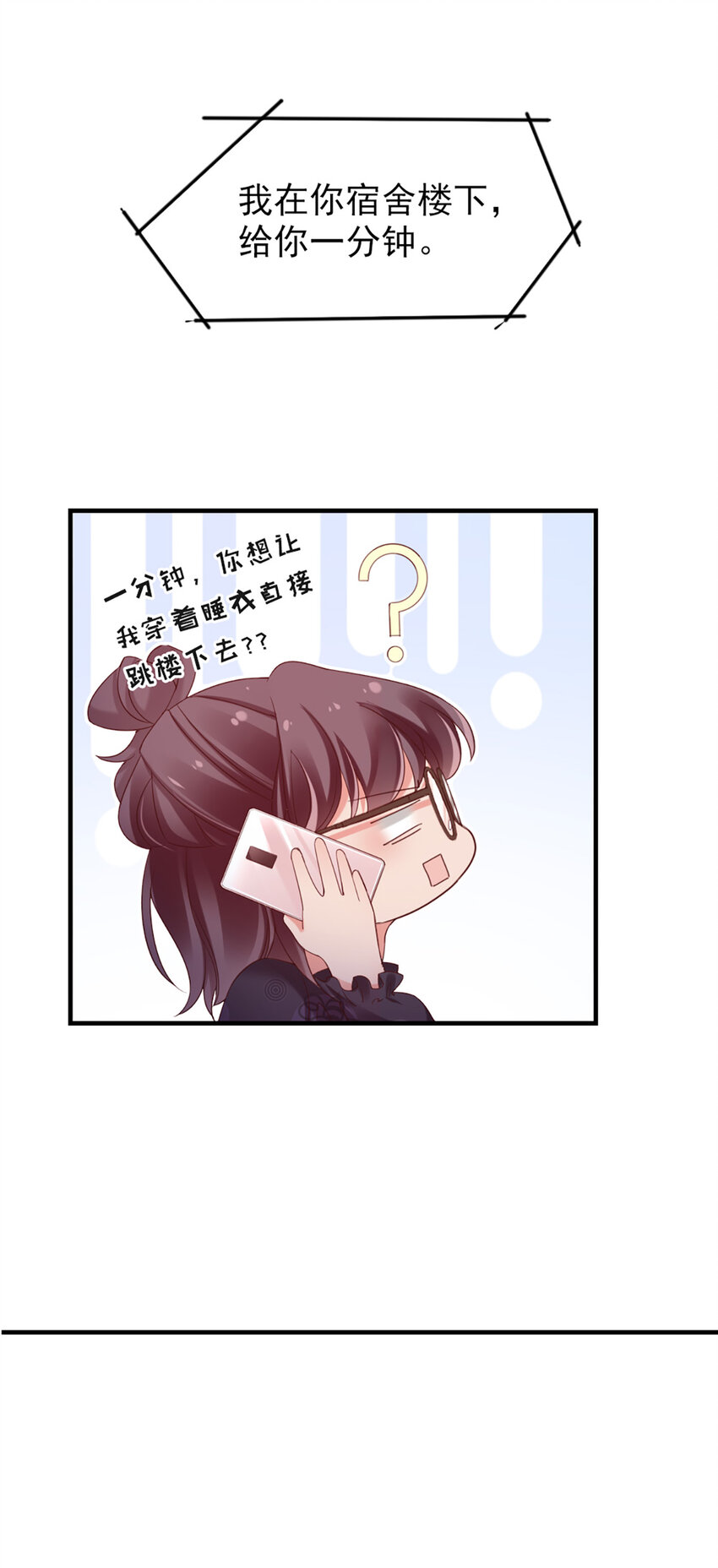 30 第30话-脑子让门挤了？10