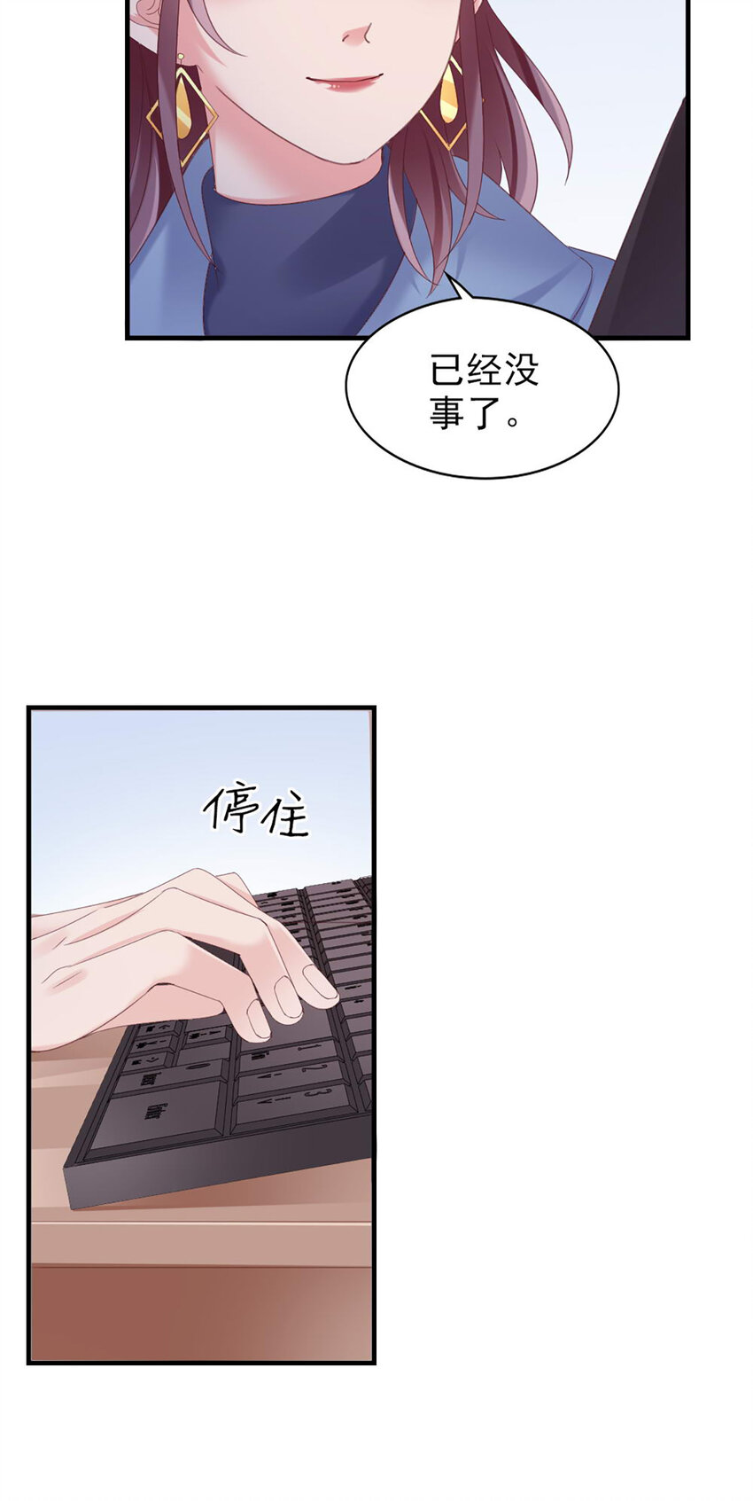 34 第34话-道歉50