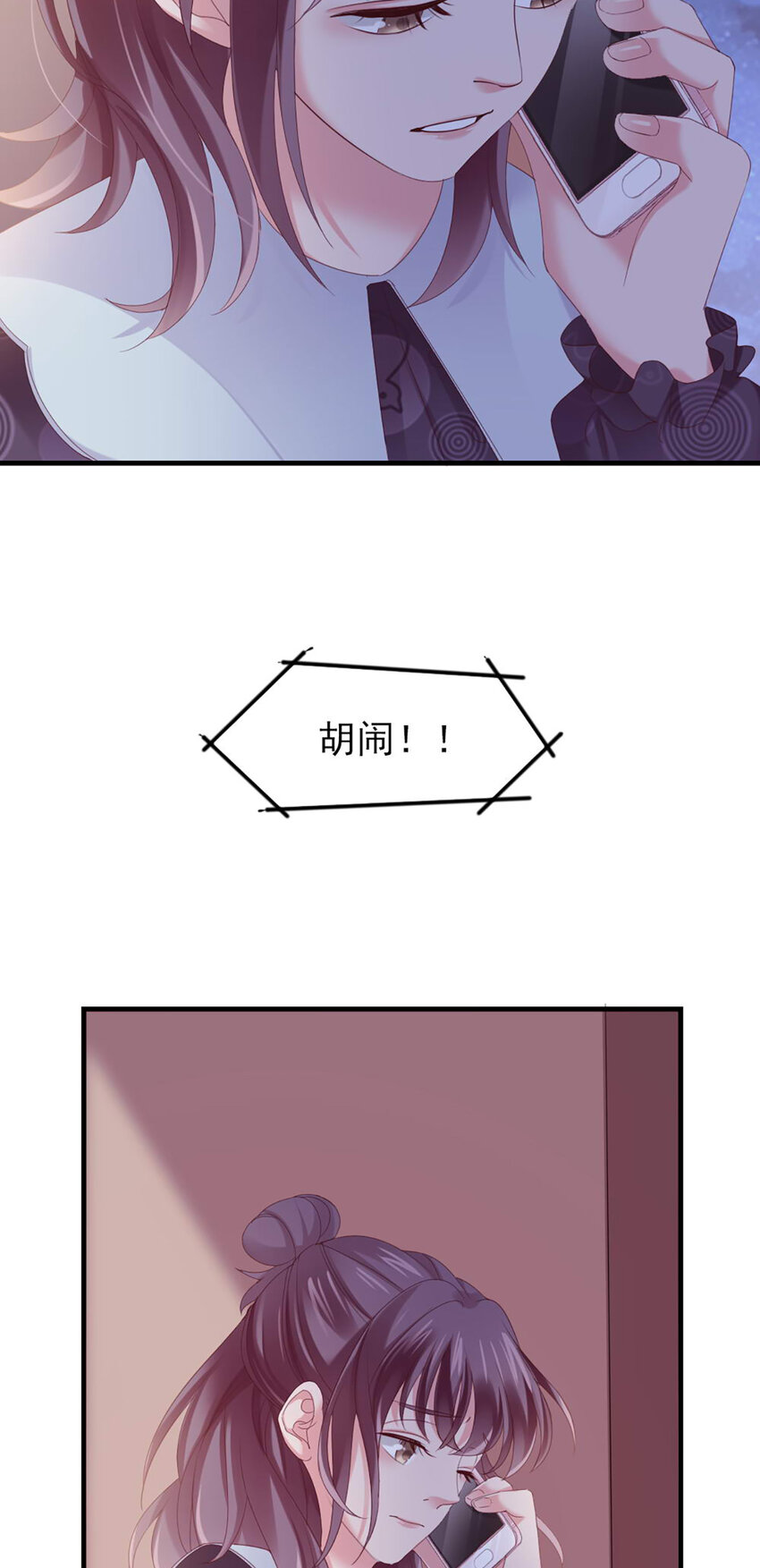 34 第34话-道歉22