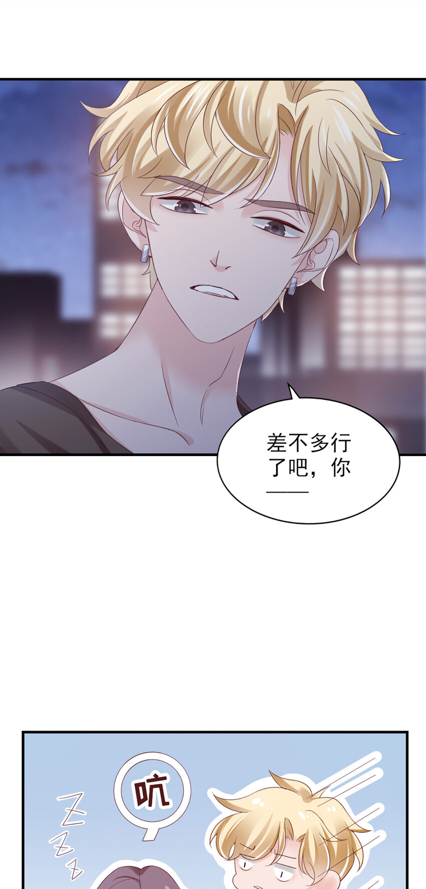 25 第25话-凭什么？8