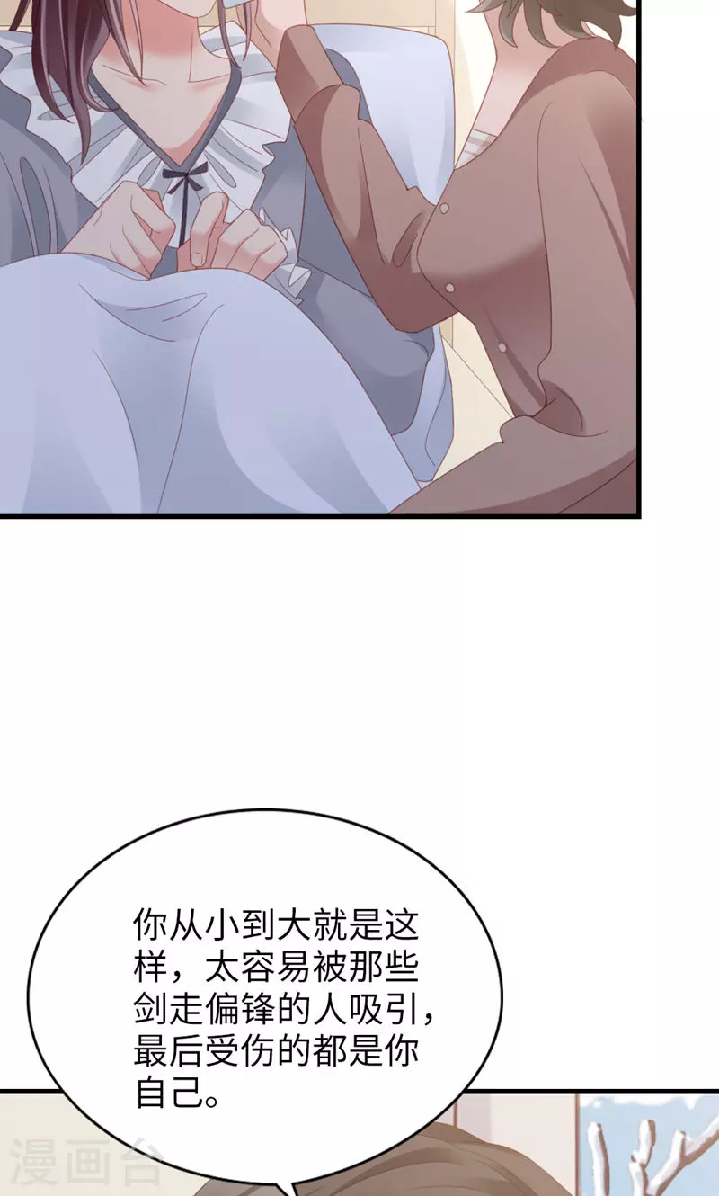 最终话 告白与告别17