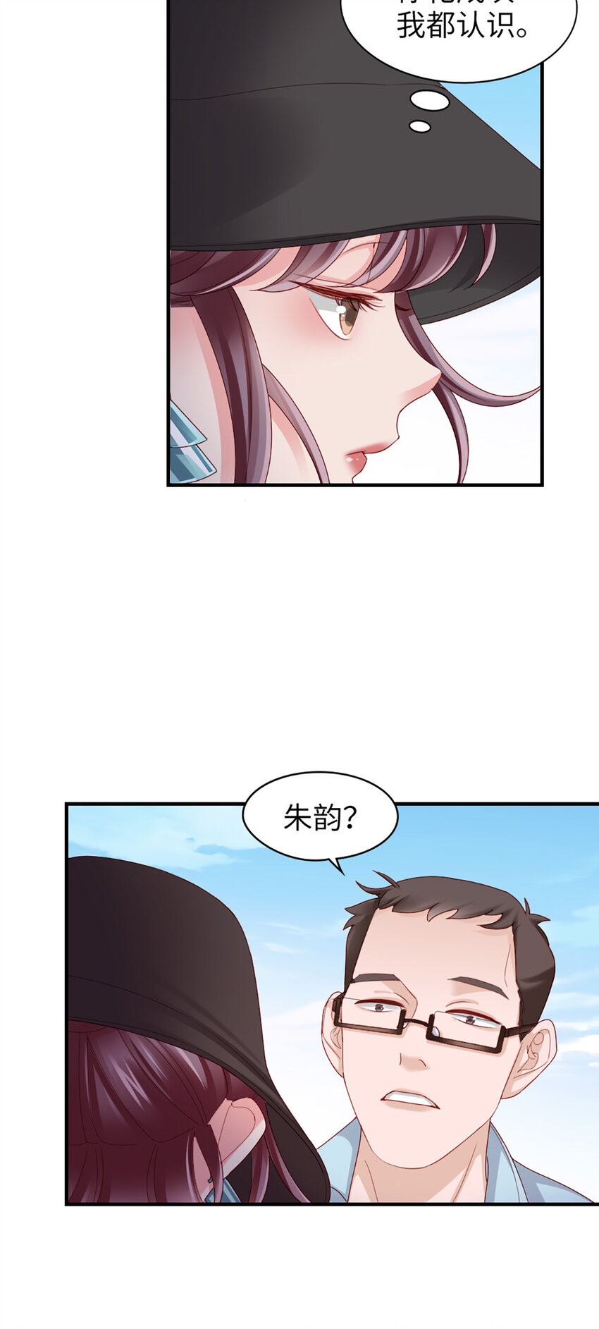 53 第52话-似曾相识33