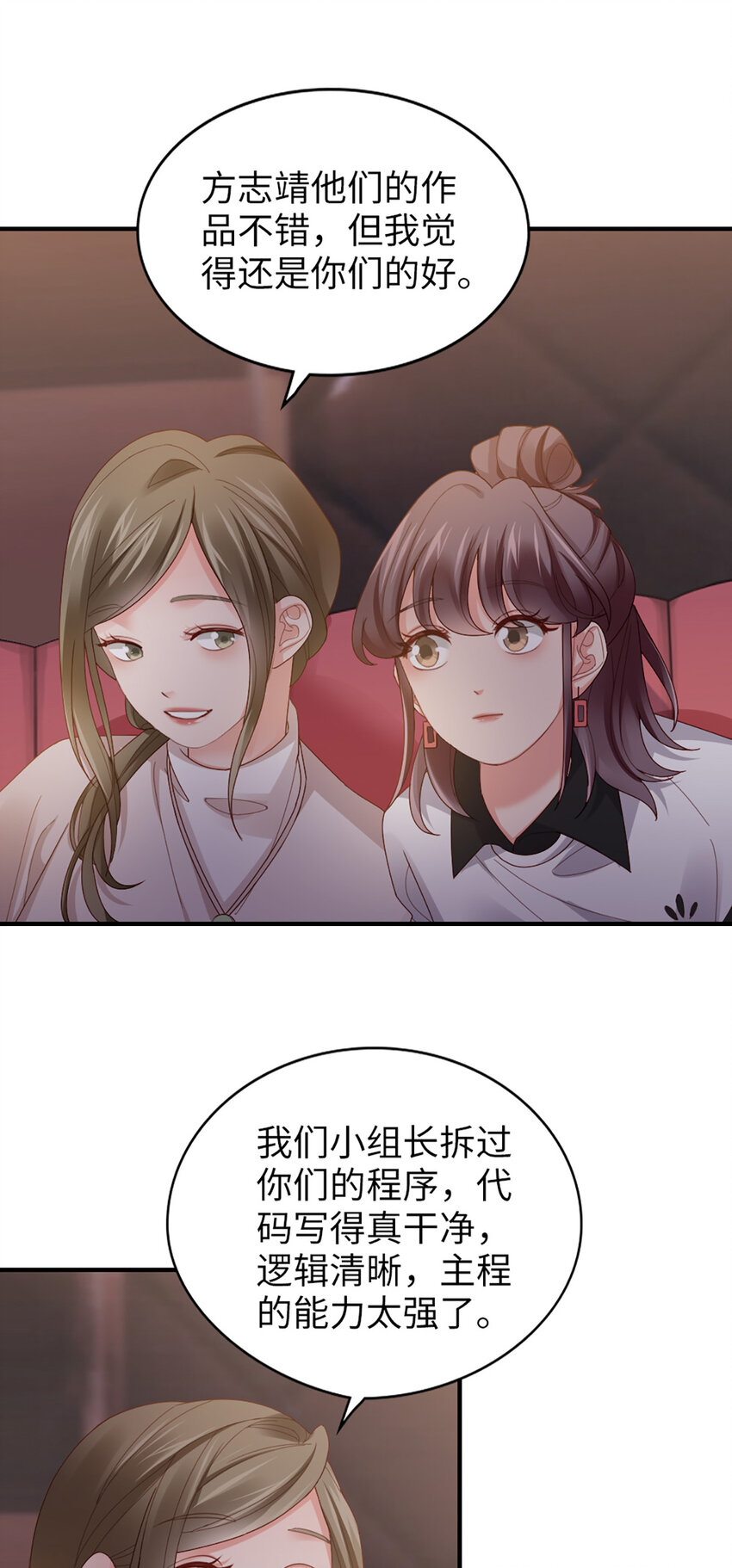 58 第57话-不说算了7