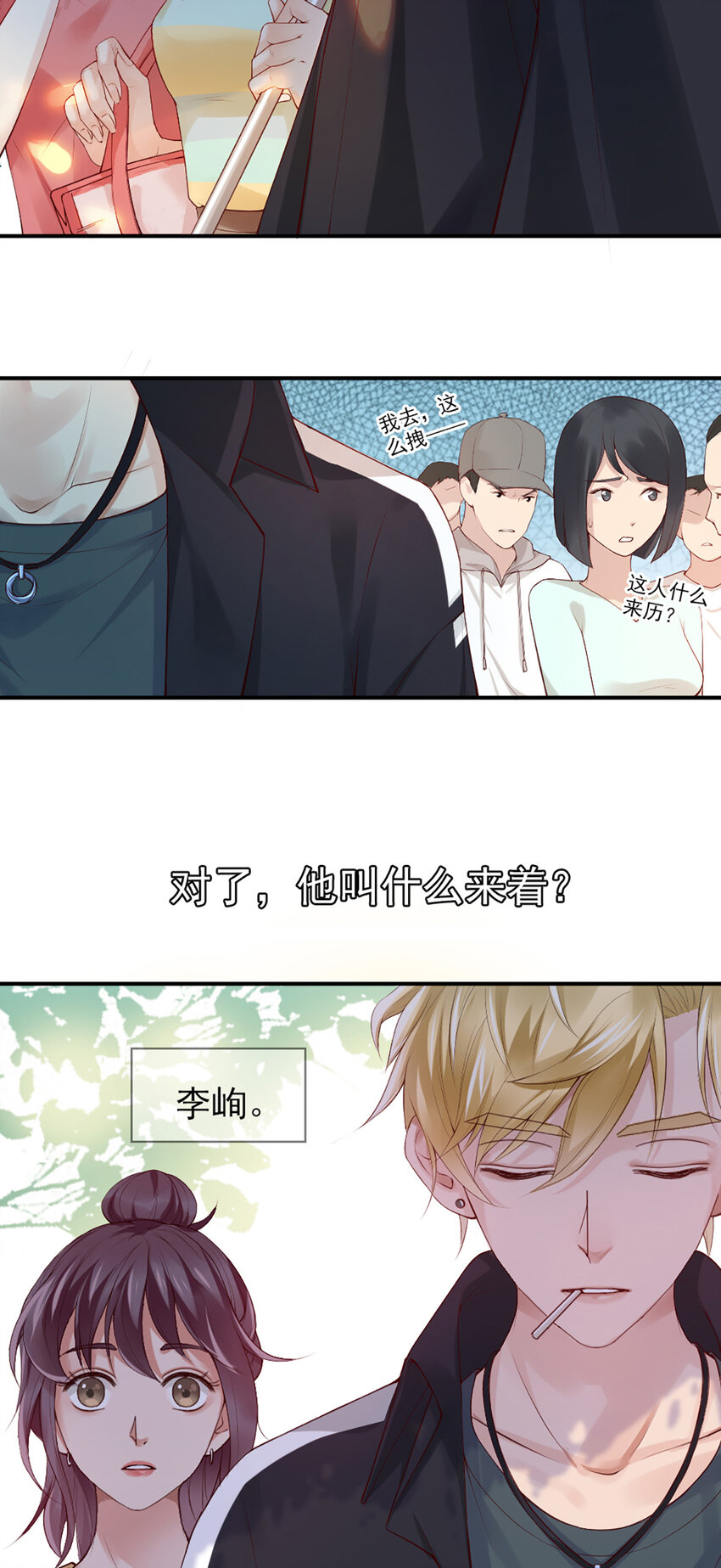 1 第1话-杀马特登场！27