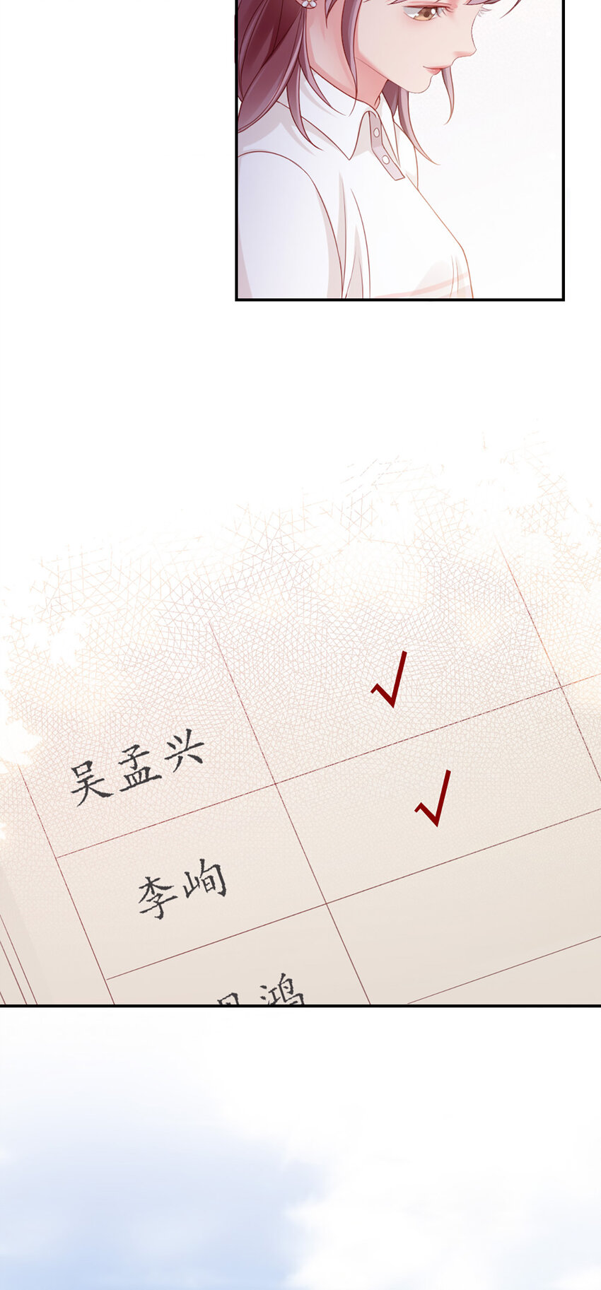 7 第7话-传言很凶啊21