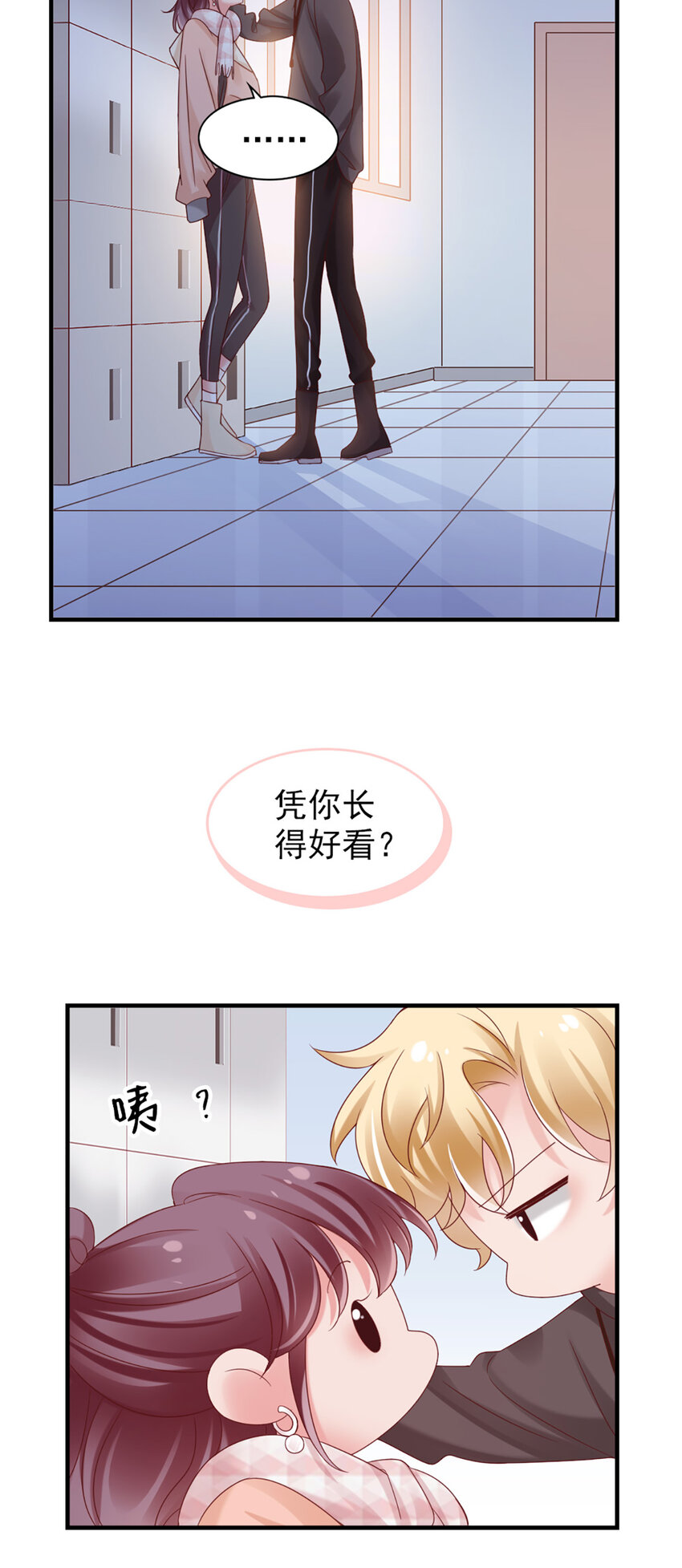 25 第25话-凭什么？44