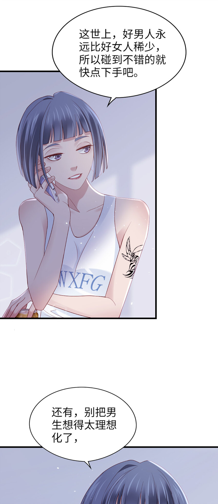 76 第75话-绝配27