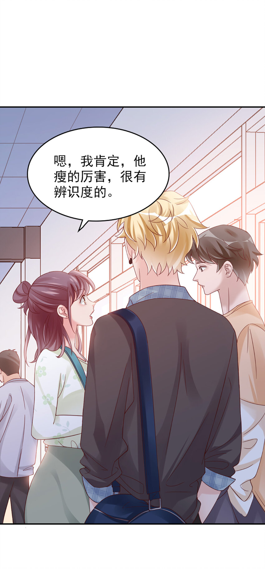17 第17话-撞上了！16