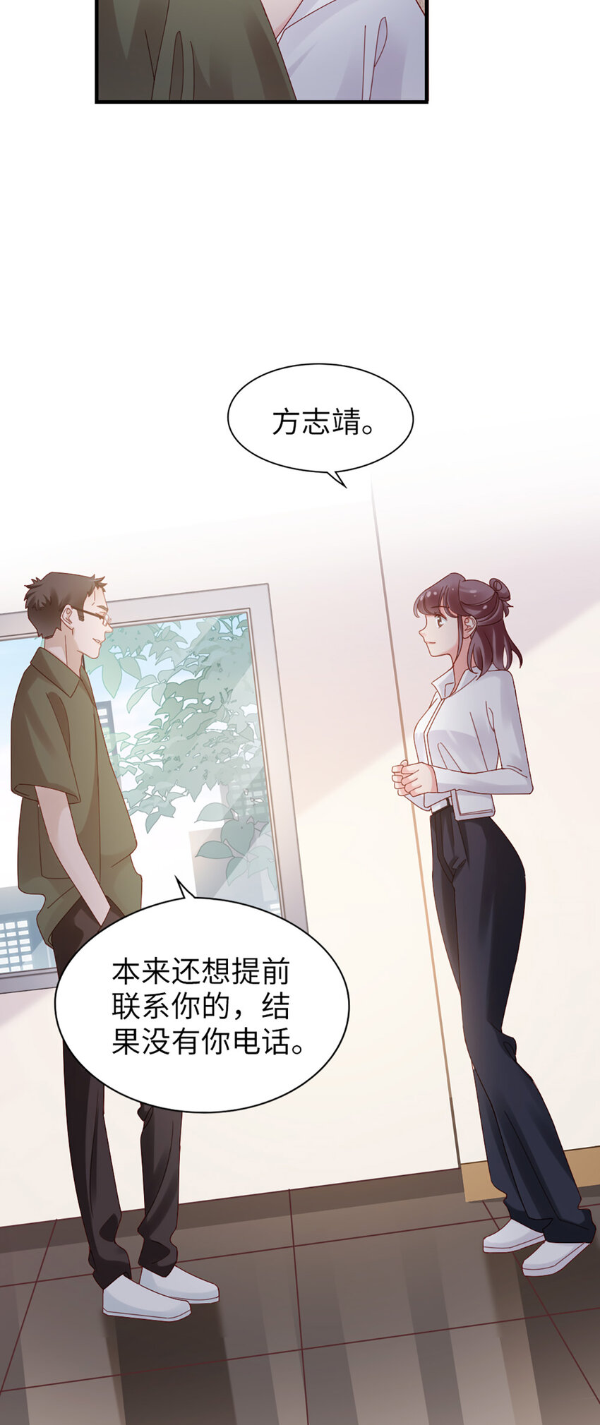 72 第71话-你的动机？11