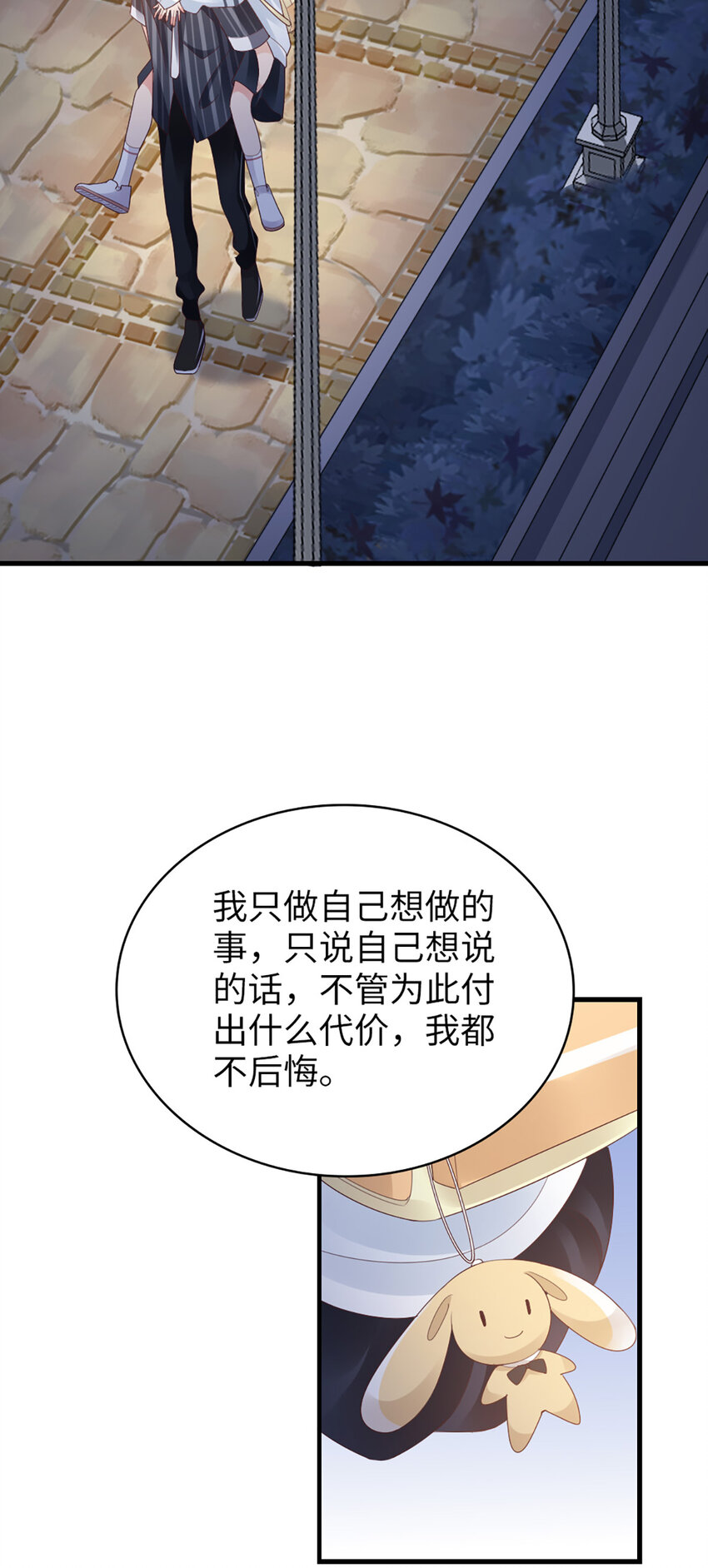 91 第89话-梦想21