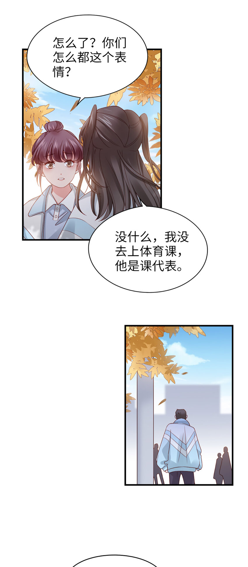56 第55话-想什么呢9