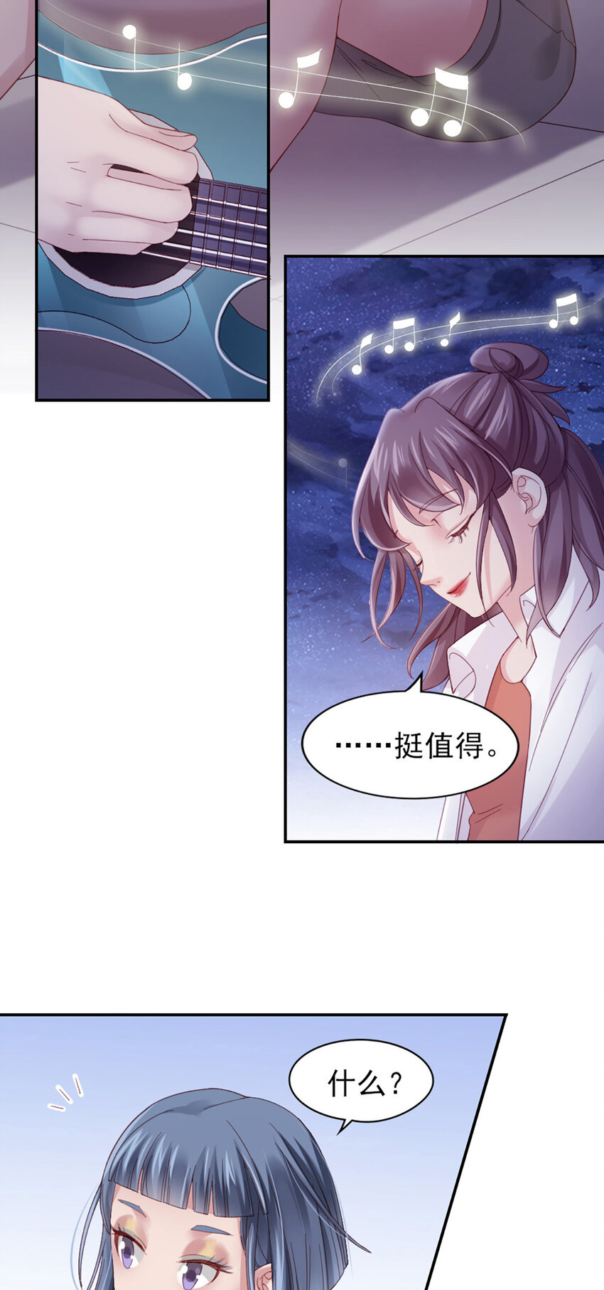 9 第9话-鄙视谁呢？37