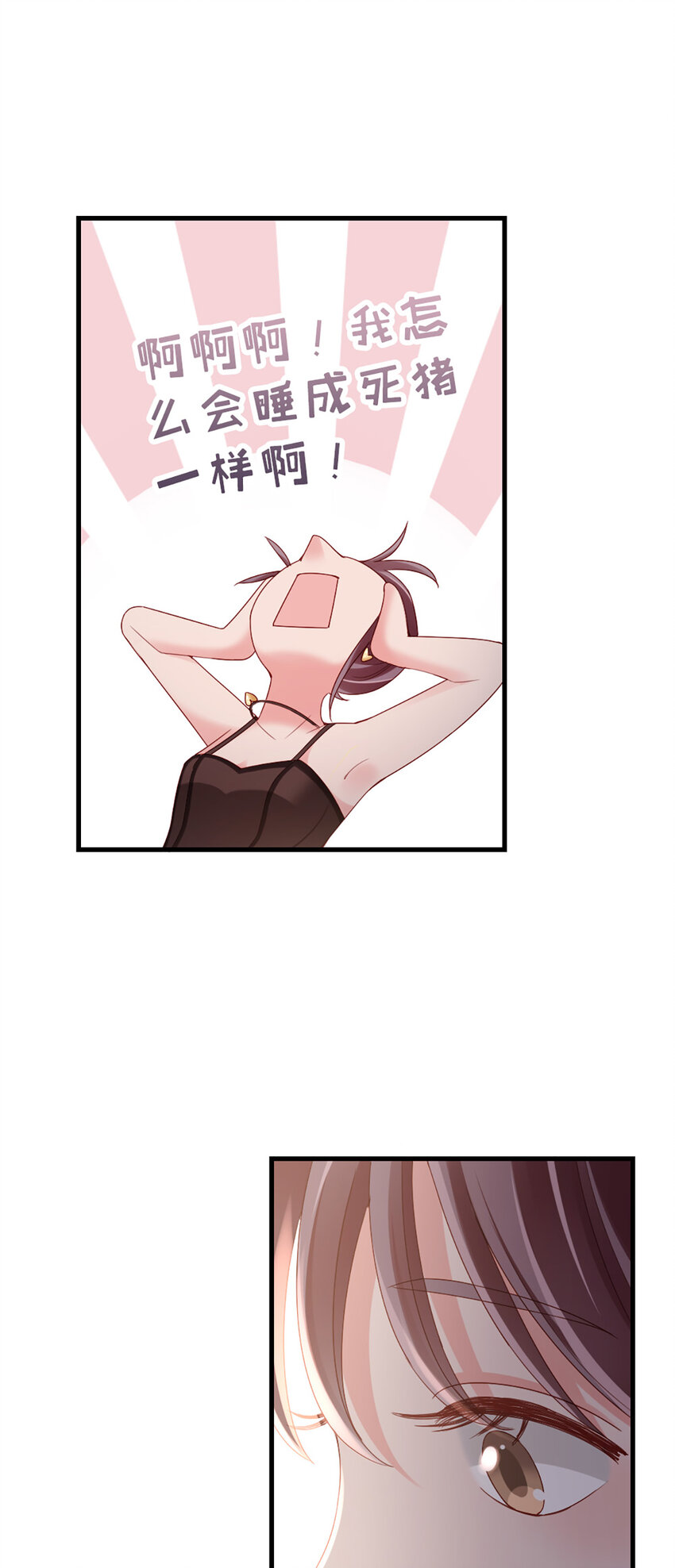 77 第76话-闹情绪了？25