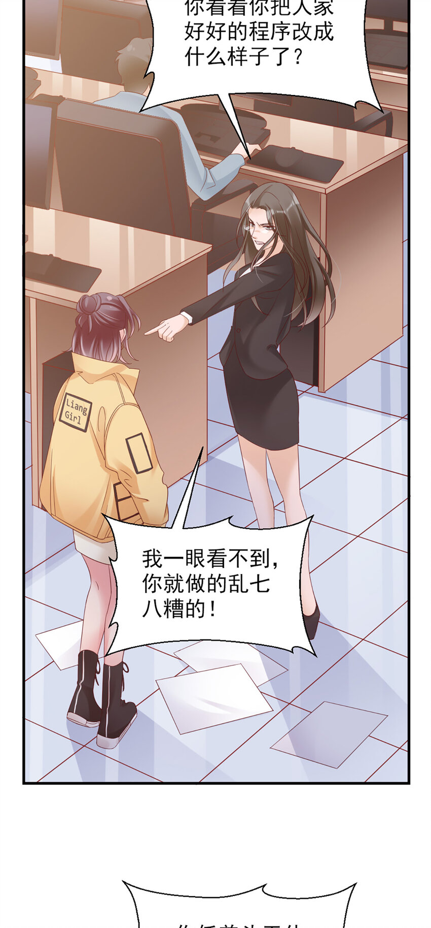 32 第32话-把老师当傻子？3
