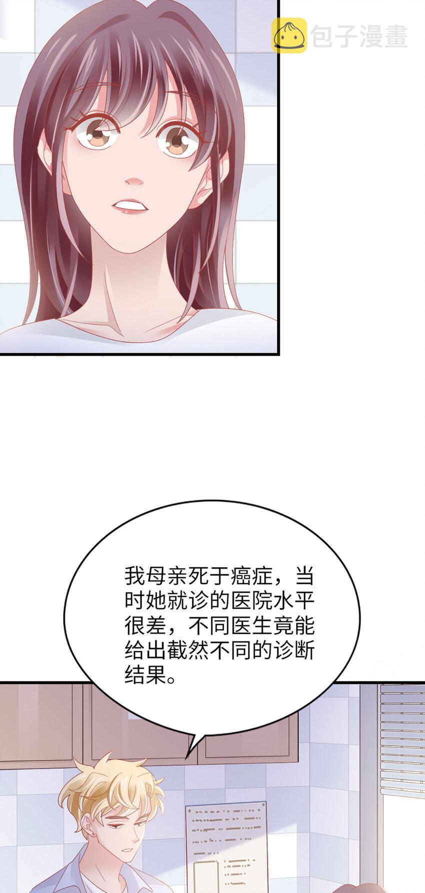 90 第88话-不只因为爱情12