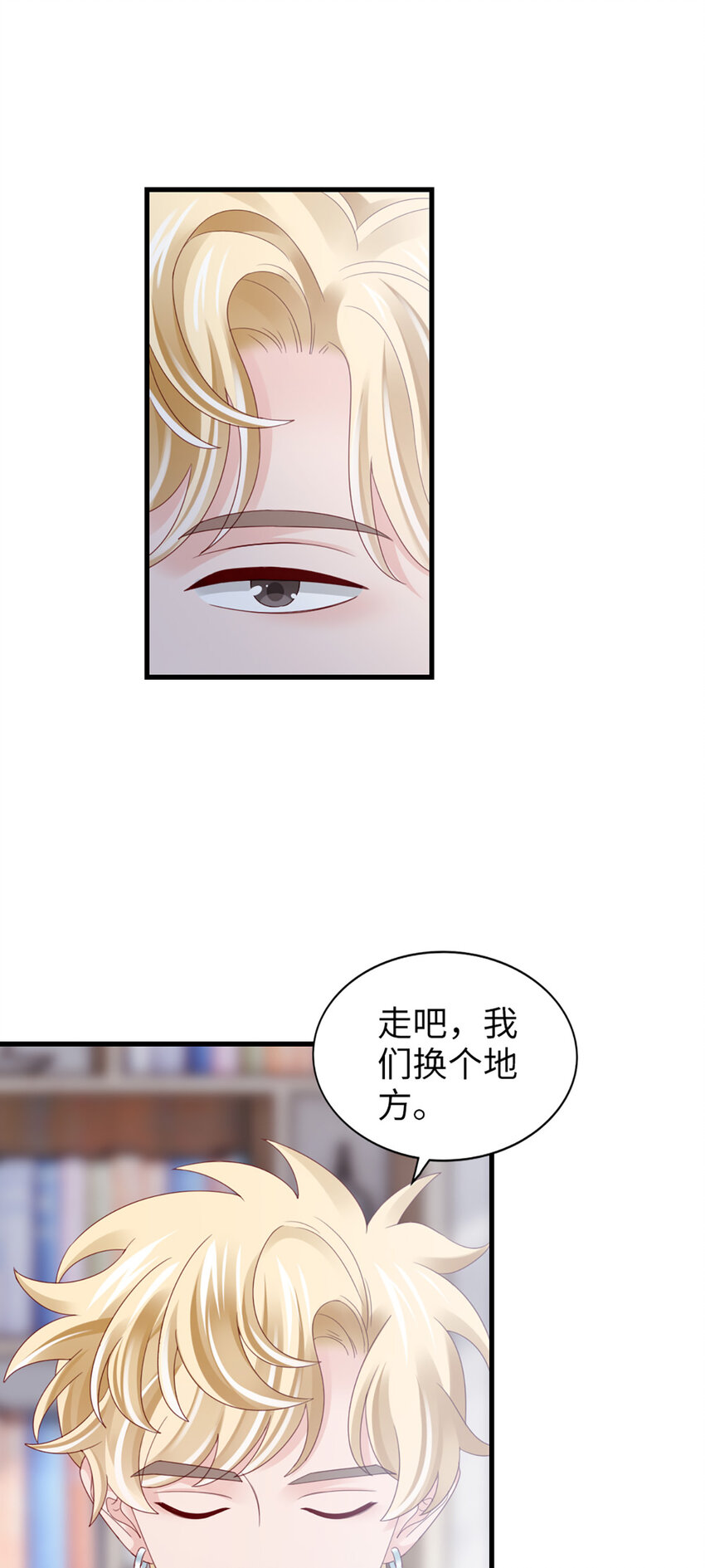 96 第94话-见个熟人？35