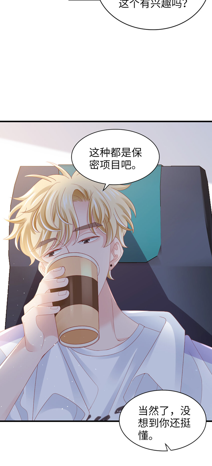80 第79话-矛盾的情绪8