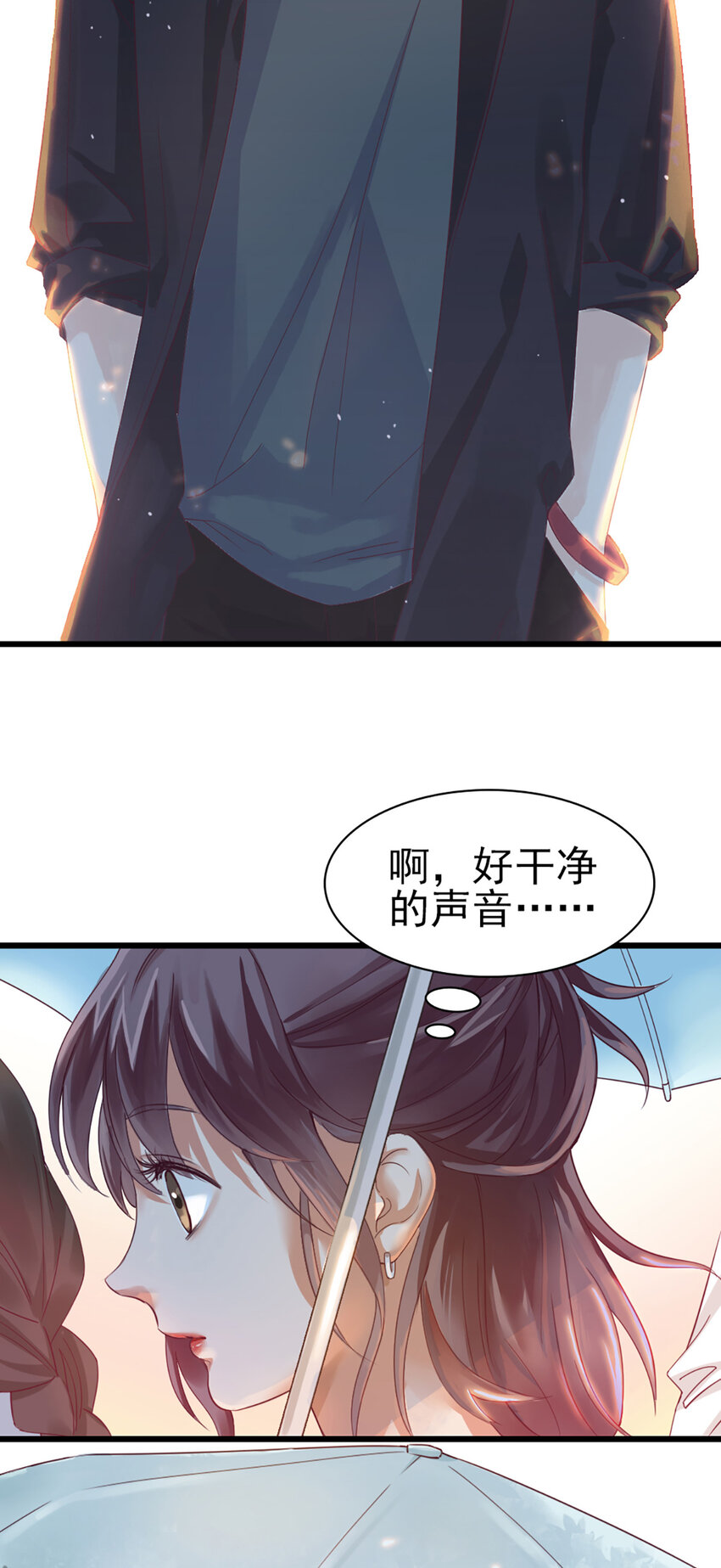 1 第1话-杀马特登场！22