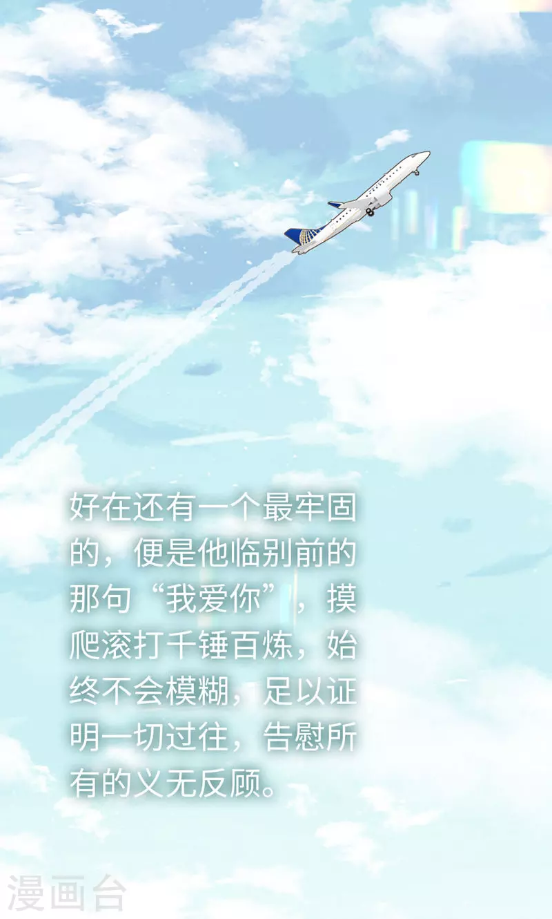 最终话 告白与告别52