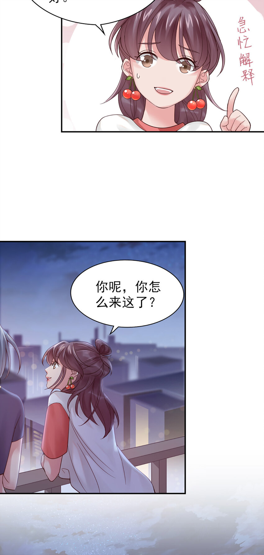 5 第5话-你这人，太假了26